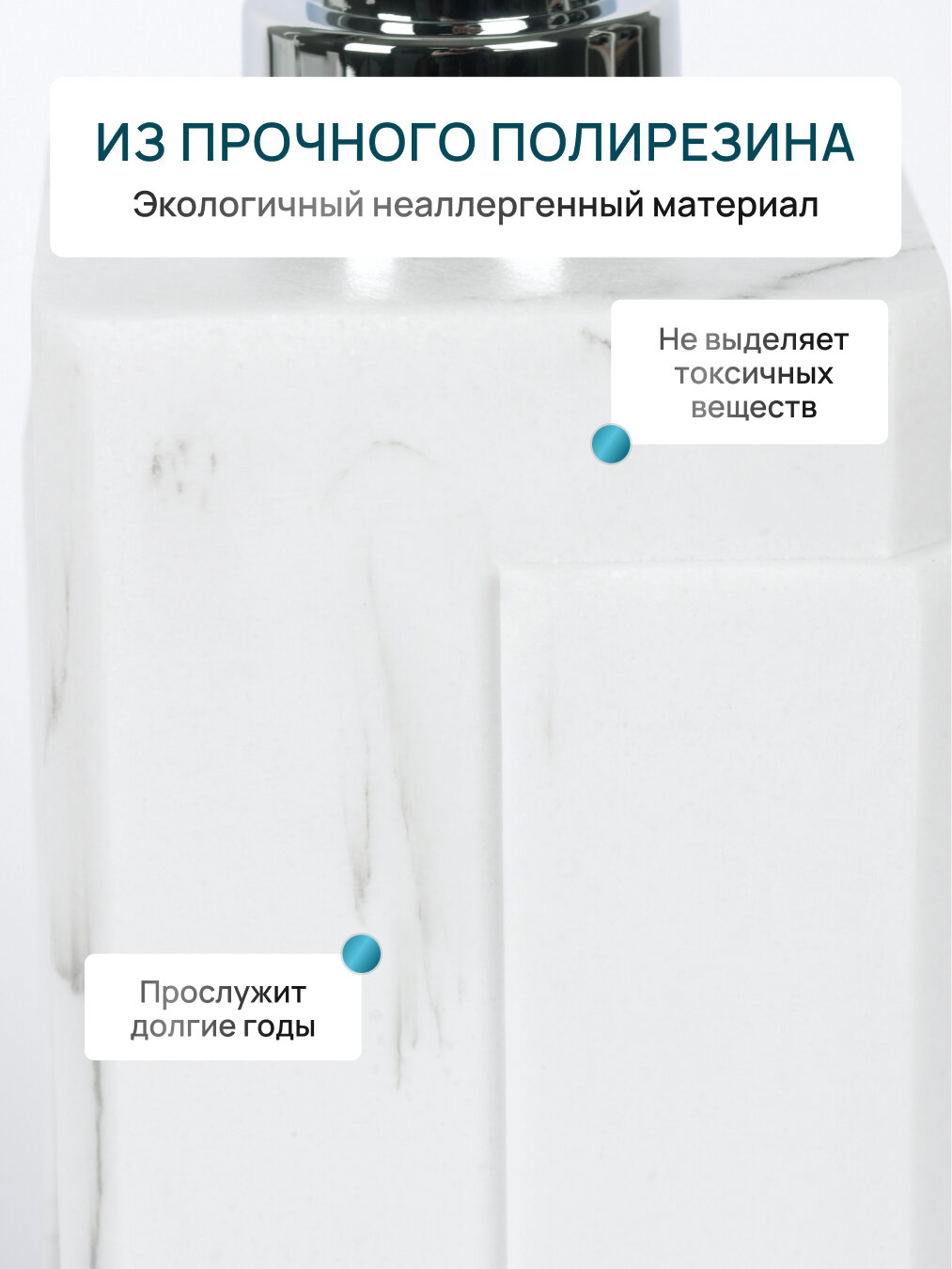 Дозатор для жидкого мыла FORA URBAN, белый мрамор — фото 1