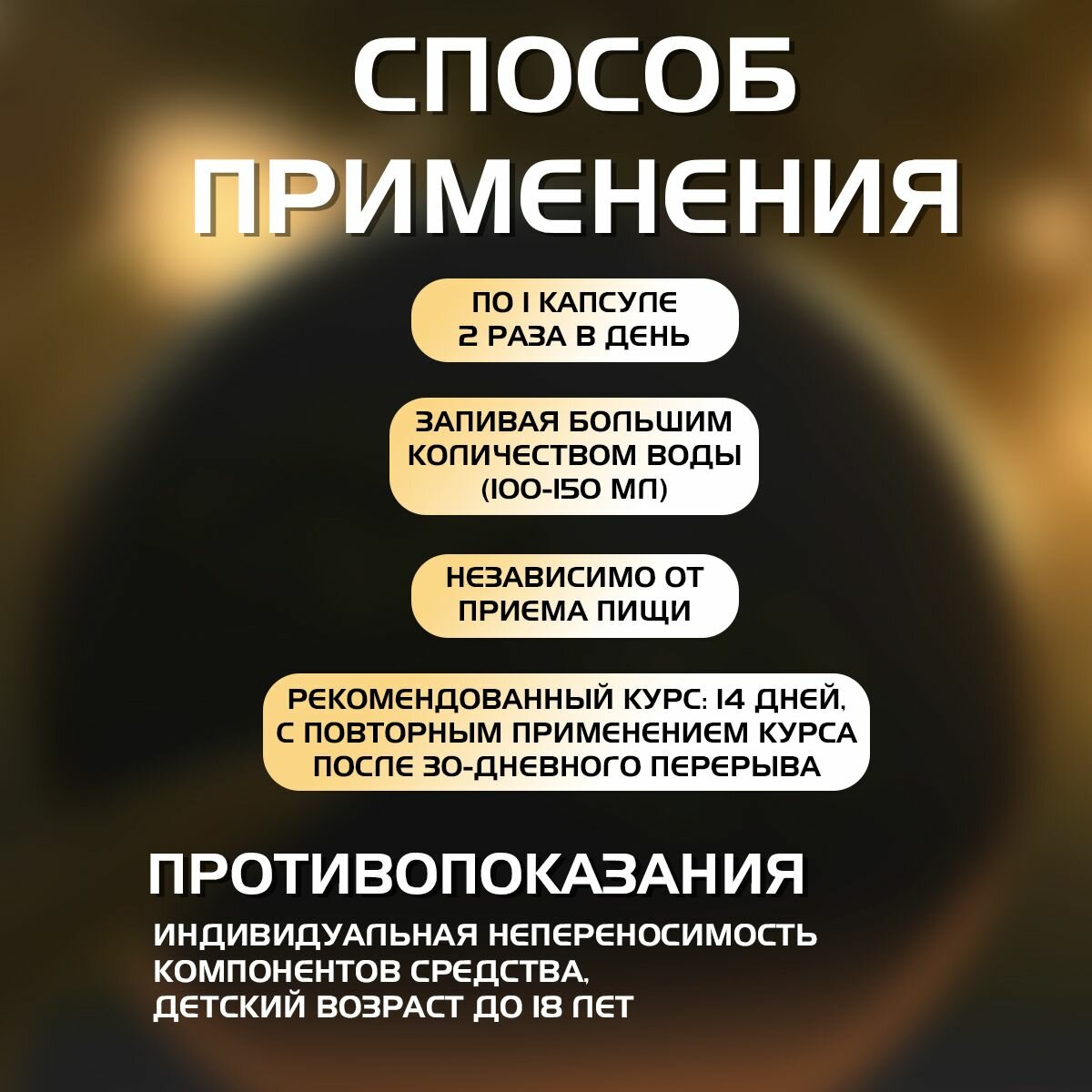Лекарства Для Потенции Возбудитель для мужчин "Ares Apec", капсулы, для потенции, 1 уп
