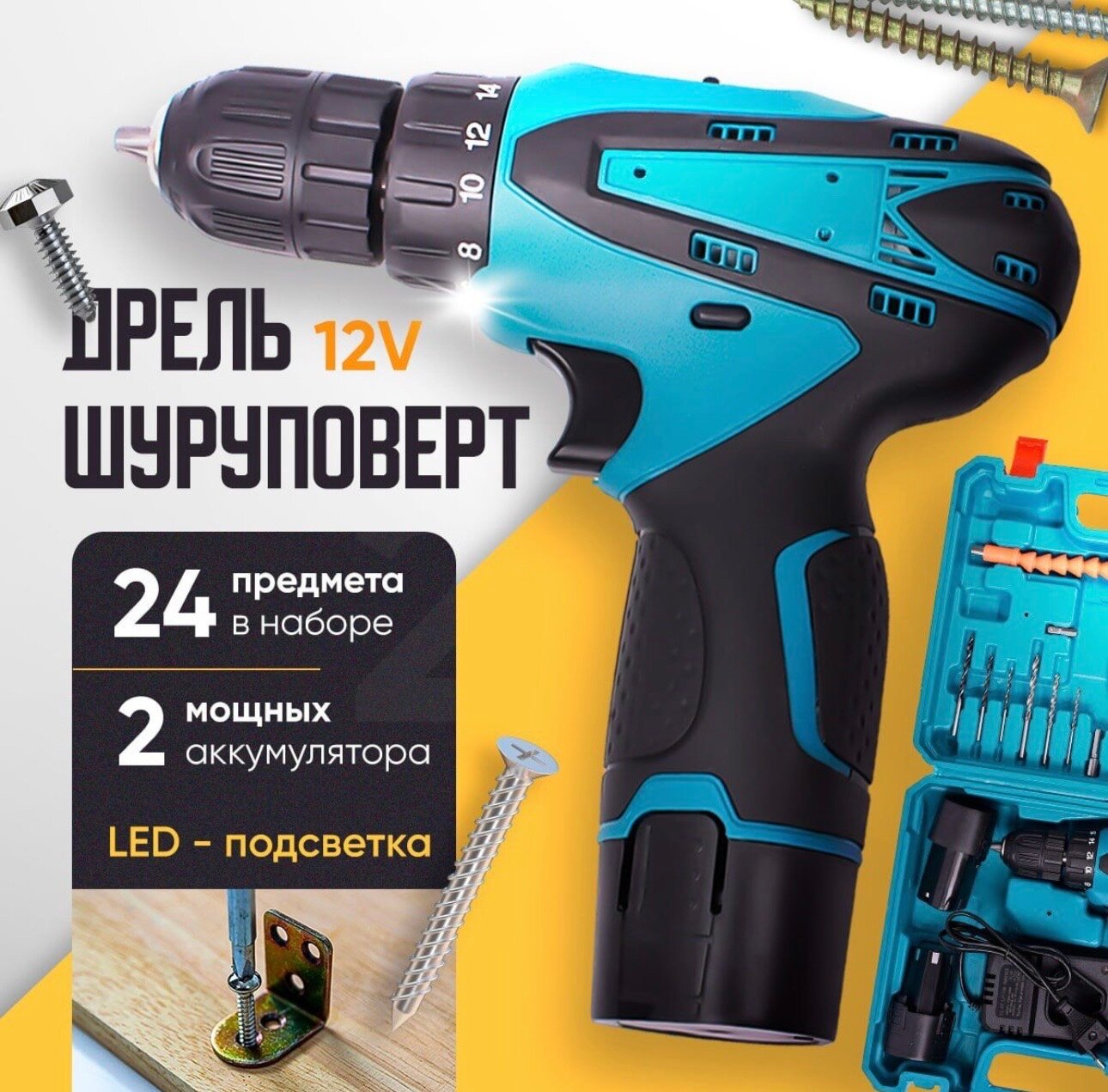 фото Аккумуляторная шуруповерт(Аналог) 18v с набором инструментов