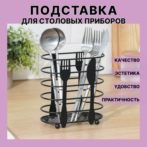 Сушилка для столовых приборов 16 16,4 7,5 см, цвет чёрный
