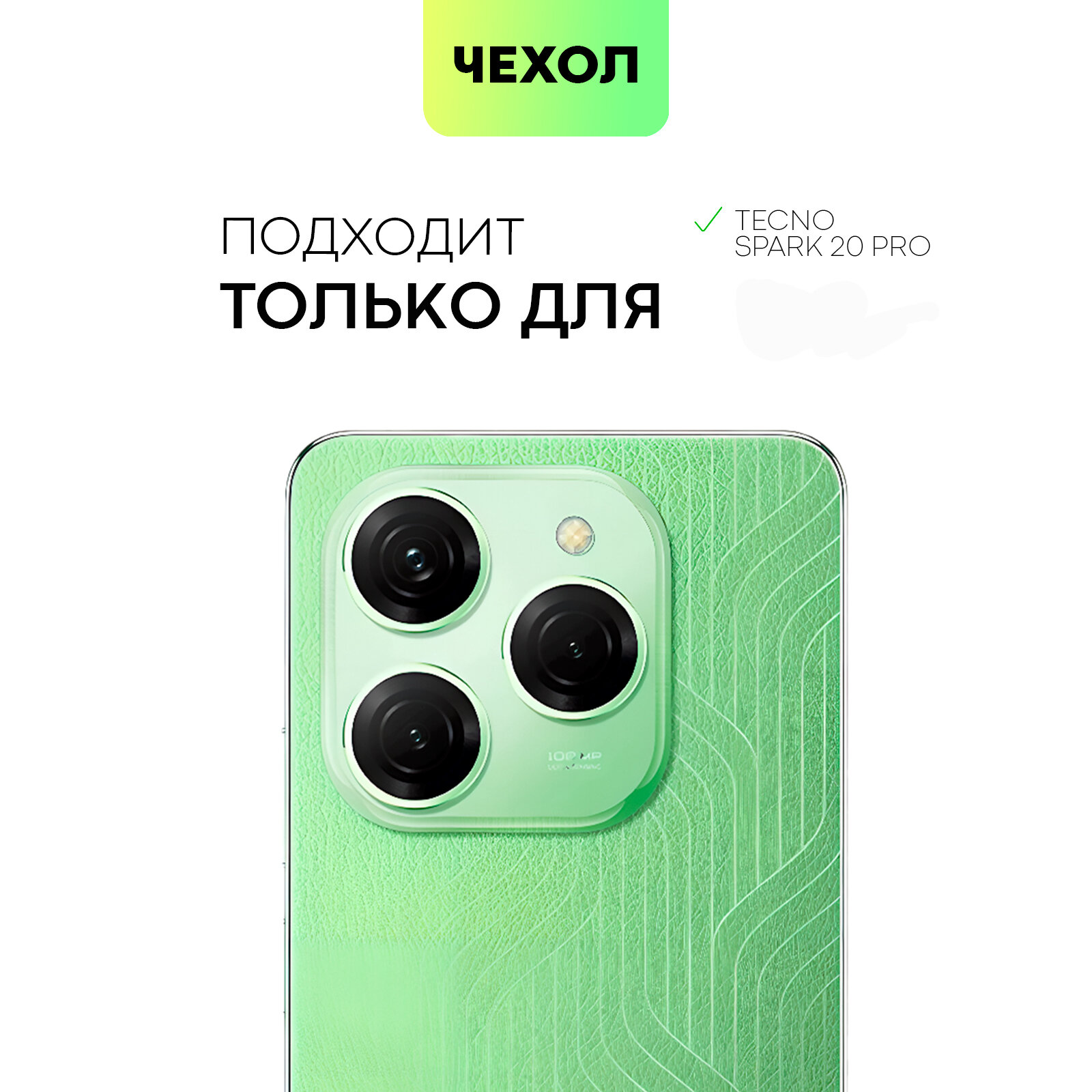 Противоударный чехол с кармашком на Tecno Spark 20 Pro (Техно Спарк 20 Про), бренд BROSCORP, прозрачный — фото 1