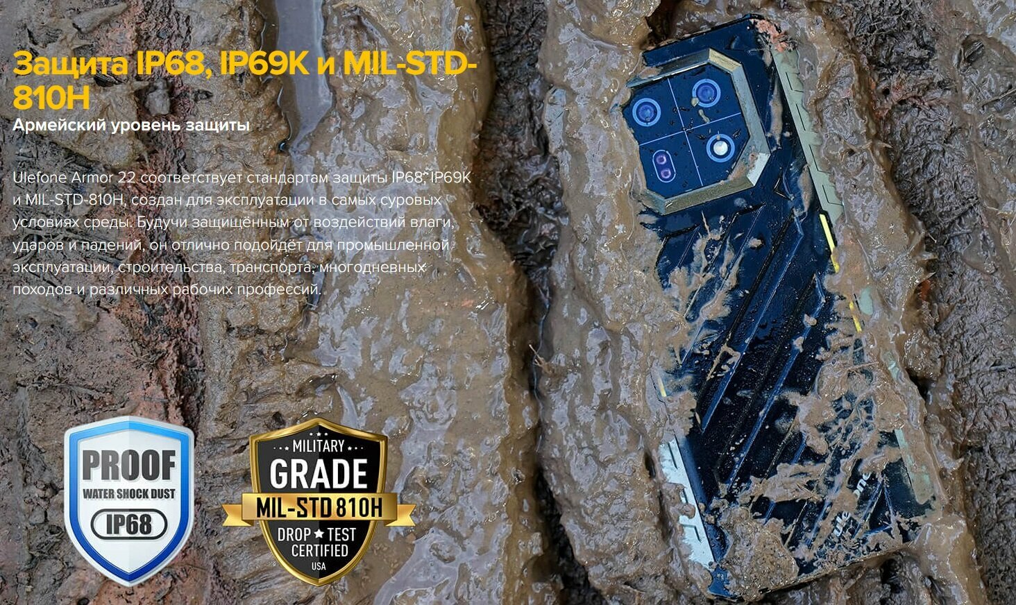 Смартфон Ulefone Armor 22 Black, Ночная Камера, 64Мр, 120Гц, 8+8/256GB IP69K , Гарантия год — фото 1