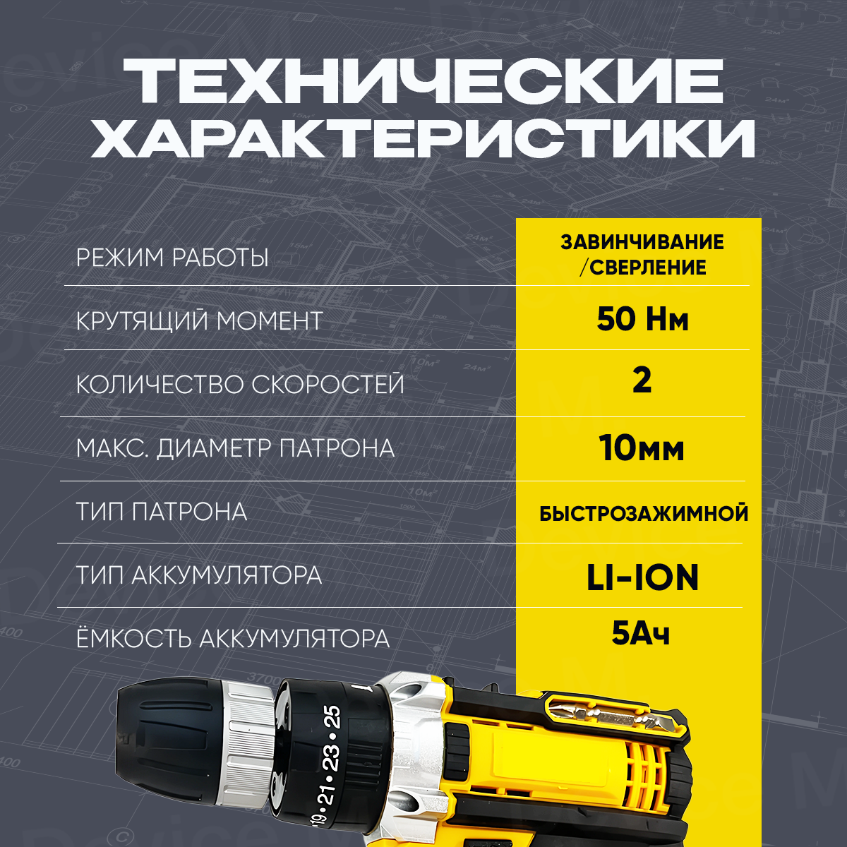 Дрель - шуруповерт аккумуляторный ударный с набором инструментом 21v бесщеточный — фото 1