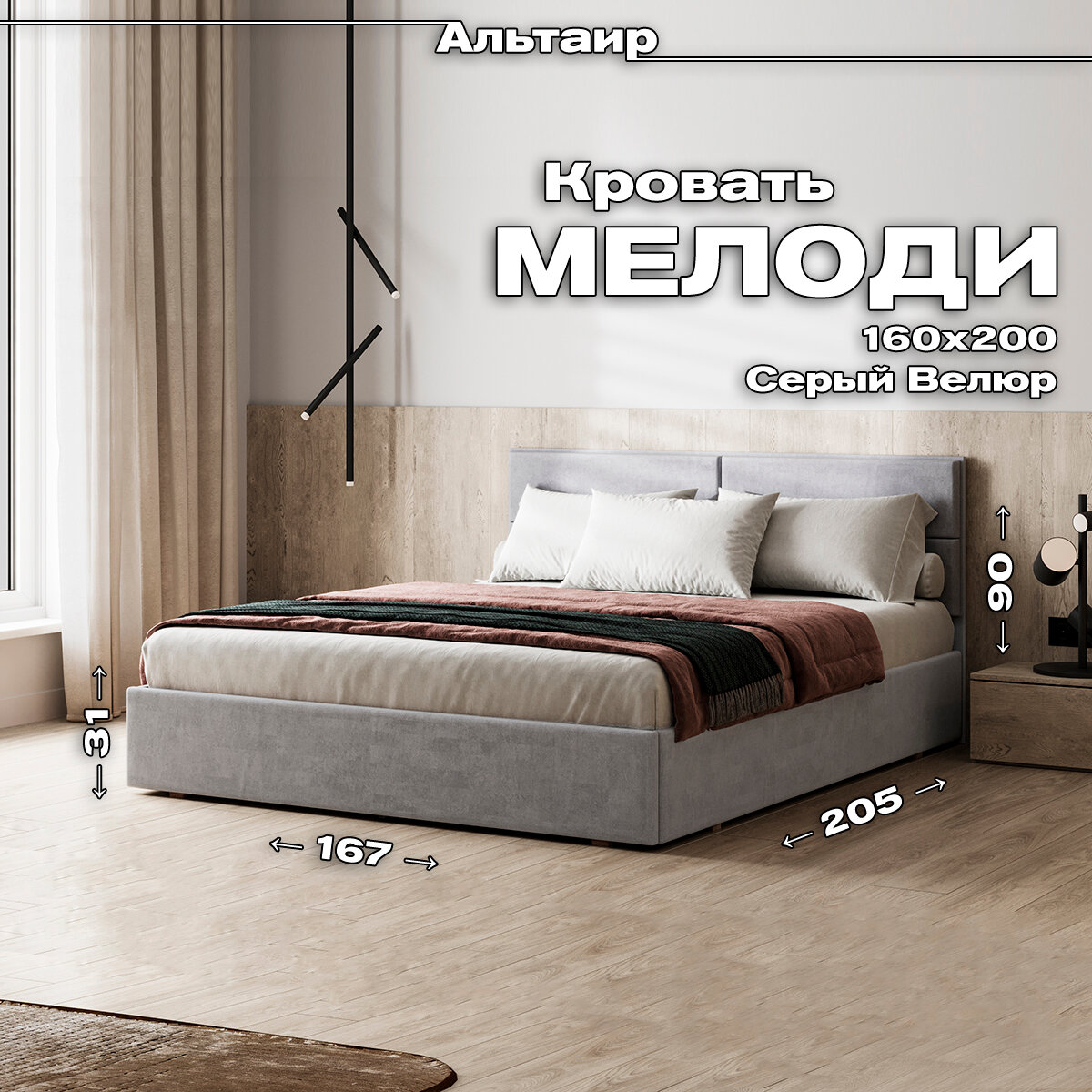 Кровать с мягкой обивкой Мелоди КР-03 с настилом из ДСП (Велюр, Серый, Интерьер-Центр)
