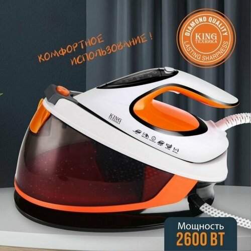 Утюг электрический с парогенератором KING KC-3041 мощностью 2600Вт Оранжевый белый 7450₽