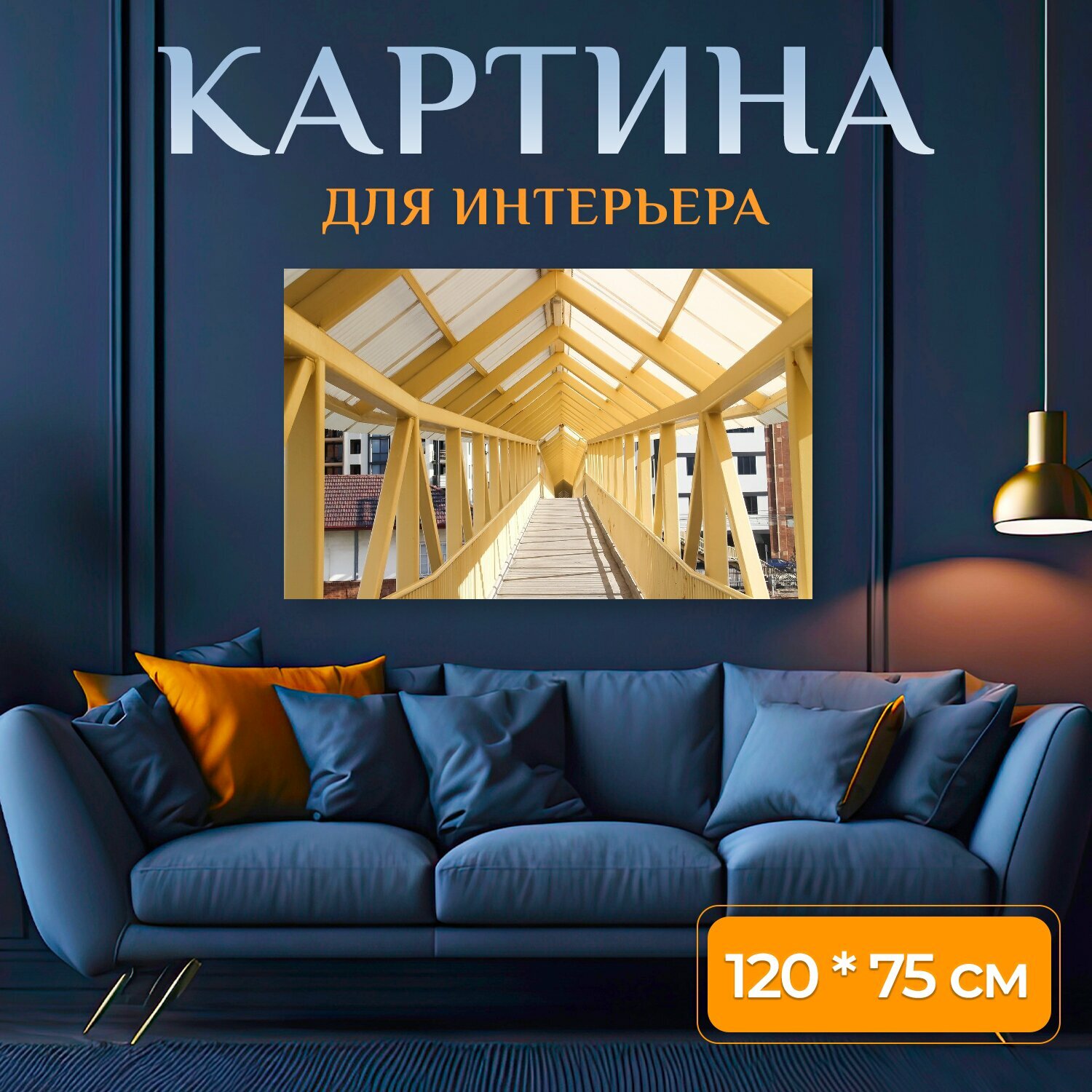 Картина на холсте "Архитектуры, мост, строительство" на подрамнике 120х75 см. для интерьера