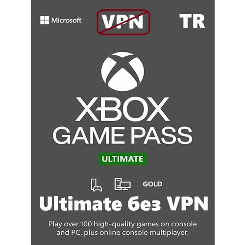 Подписка Xbox GAME PASS ULTIMATE 1 месяц 1299₽