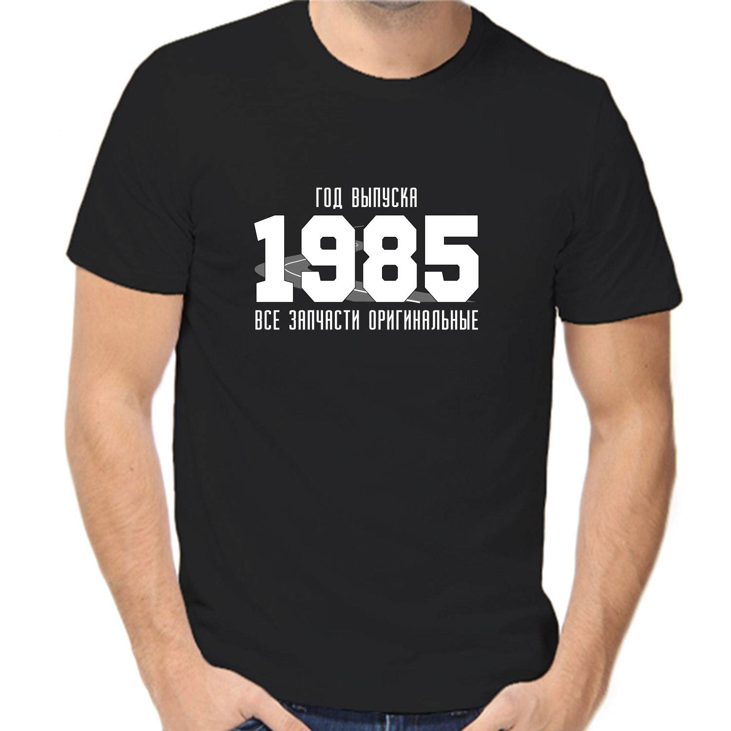 Футболка год выпуска 1985 запчасти оригинальные
