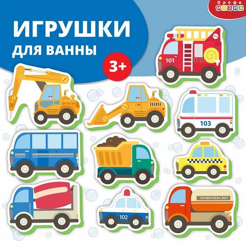 фото Игровой набор дрофа-медиа игрушки для ванны машинки в городе