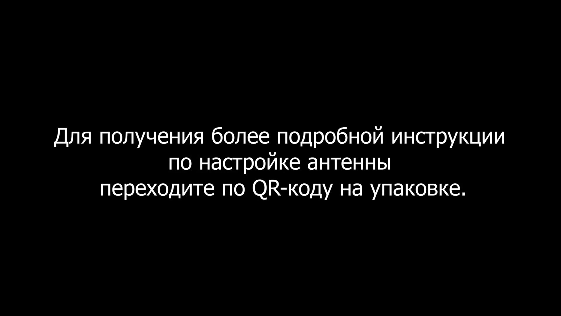 Антенна для цифрового тв комнатная активная Santrin c блоком 12в с присоской — фото 1