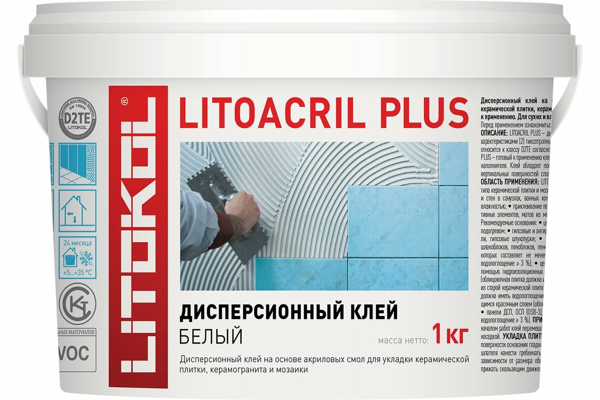 Пастообразный клей LITOKOL LITOACRIL PLUS класс D2TE 1 кг bucket 480920003