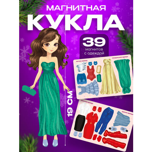 Магнитная настольная игра-пазл 