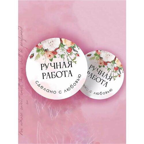 Наклейки ручная работа