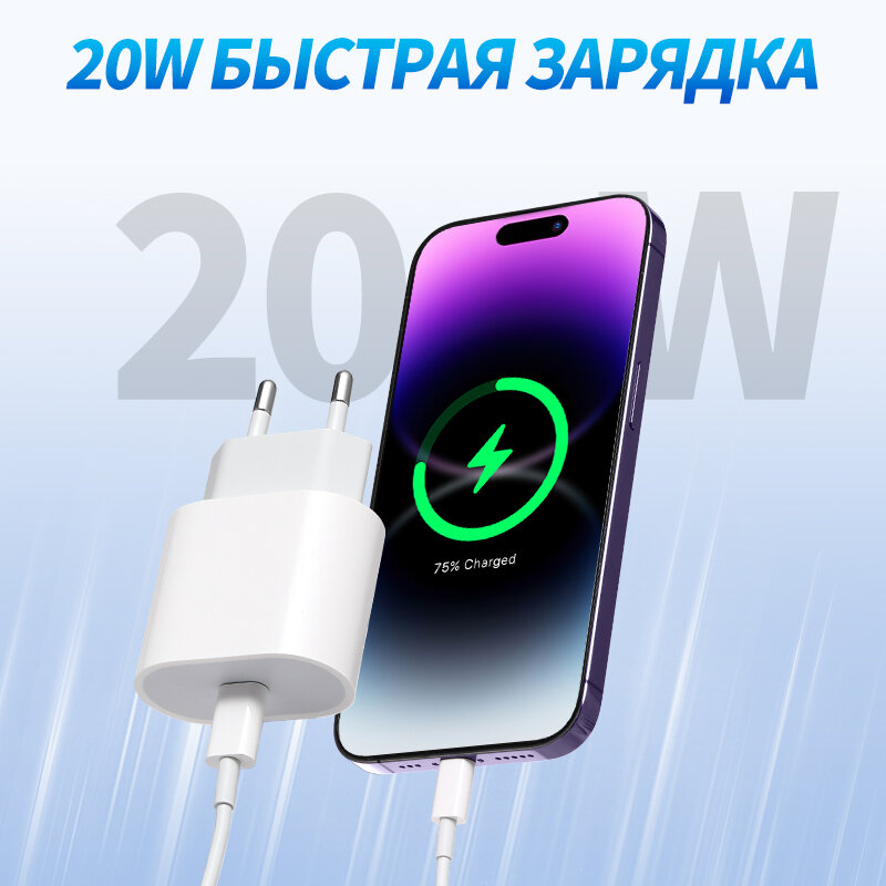 Сетевое зарядное устройство Apple 20W, USB-C(Type-C), быстрая зарядка, Европейский стандарт, белый — фото 1