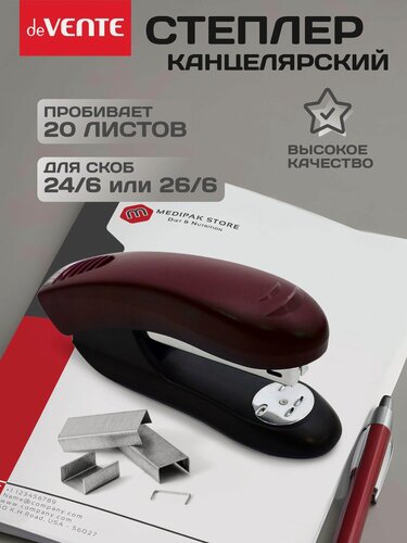 Изображение товара Степлер канцелярский для бумаги до 20 листов