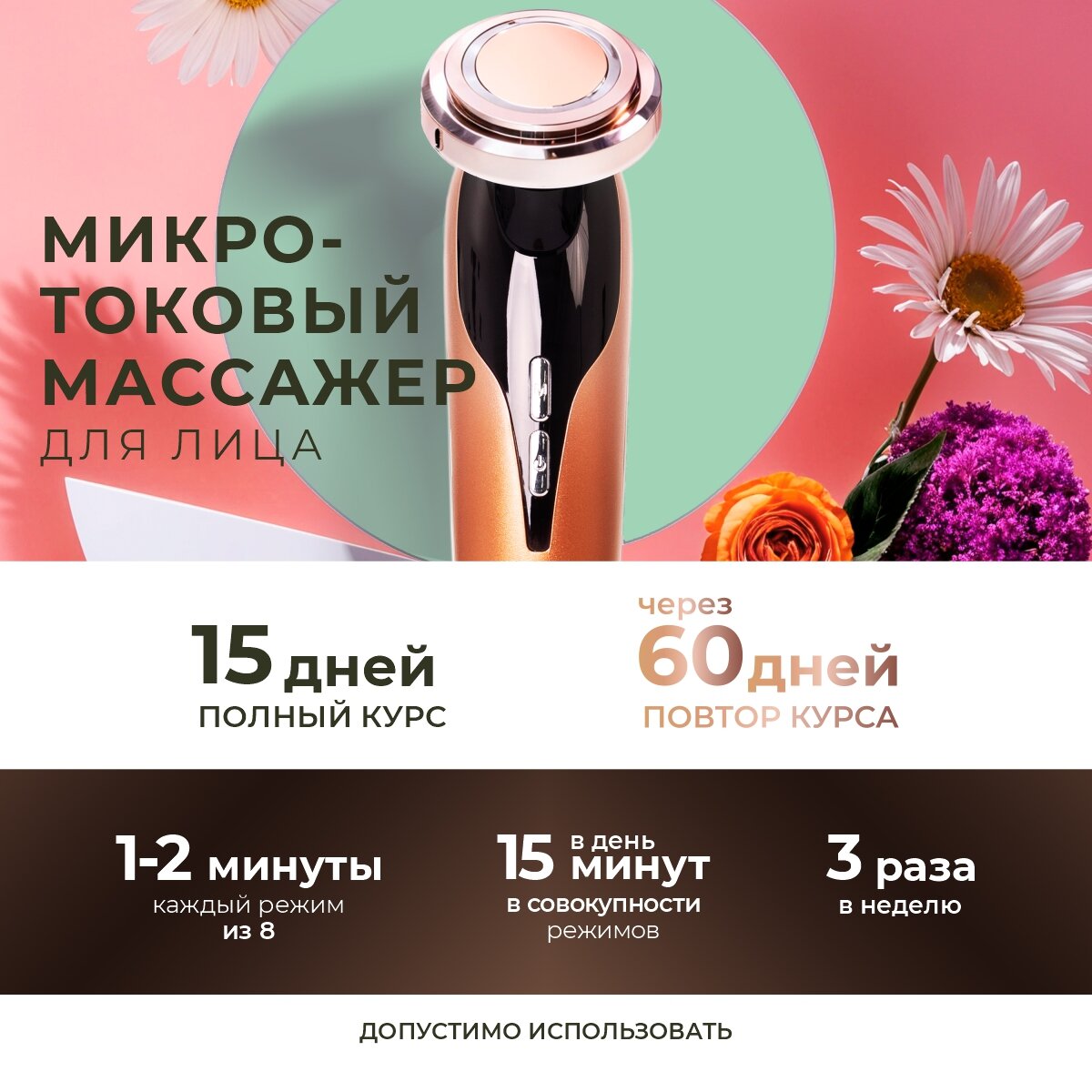 Микротоковый RF-лифтинг массажер NEWMILLO 8-в-1, для лица, бронзовый, беспроводной — фото 1
