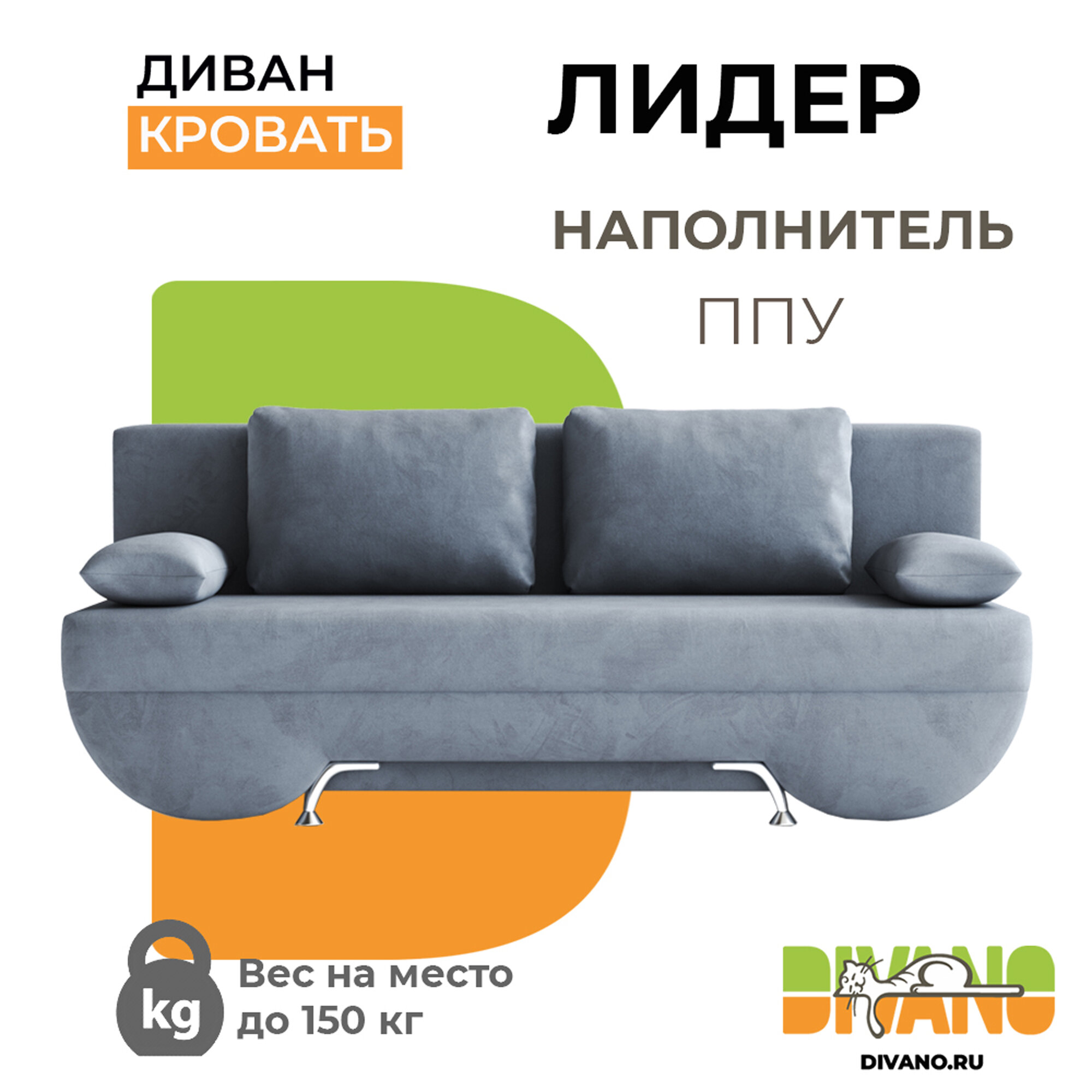 Диван-кровать Лидер DIVANO дизайн 11, еврокнижка, серый, рогожка. — фото 1