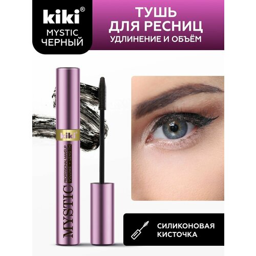 фото Тушь для ресниц kiki mystic тон 02 volume + length, черная, объем и удлинение, с силиконовой кисточкой, 8 мл, кики