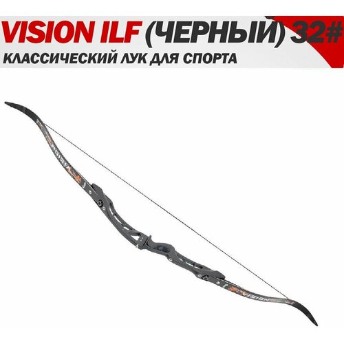 Лук спортивный Vision ILF Centershot 32 -34 фунтов (14 – 15,5 кг)