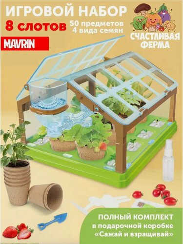 Изображение товара Игровой развивающий набор для садоводства, теплица для детей