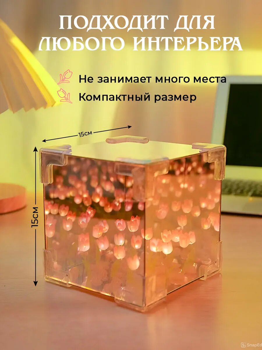 Ночник куб светодиодный Conflate Тюльпаны, светильник настольный розовый — фото 1