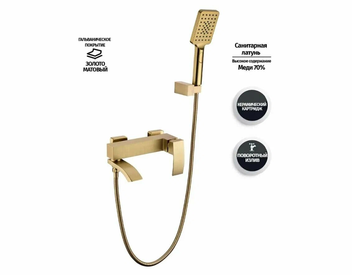 Смеситель Grocenberg GB8007MG, латунь, цвет матовое золото, однорычажный, поворотный излив