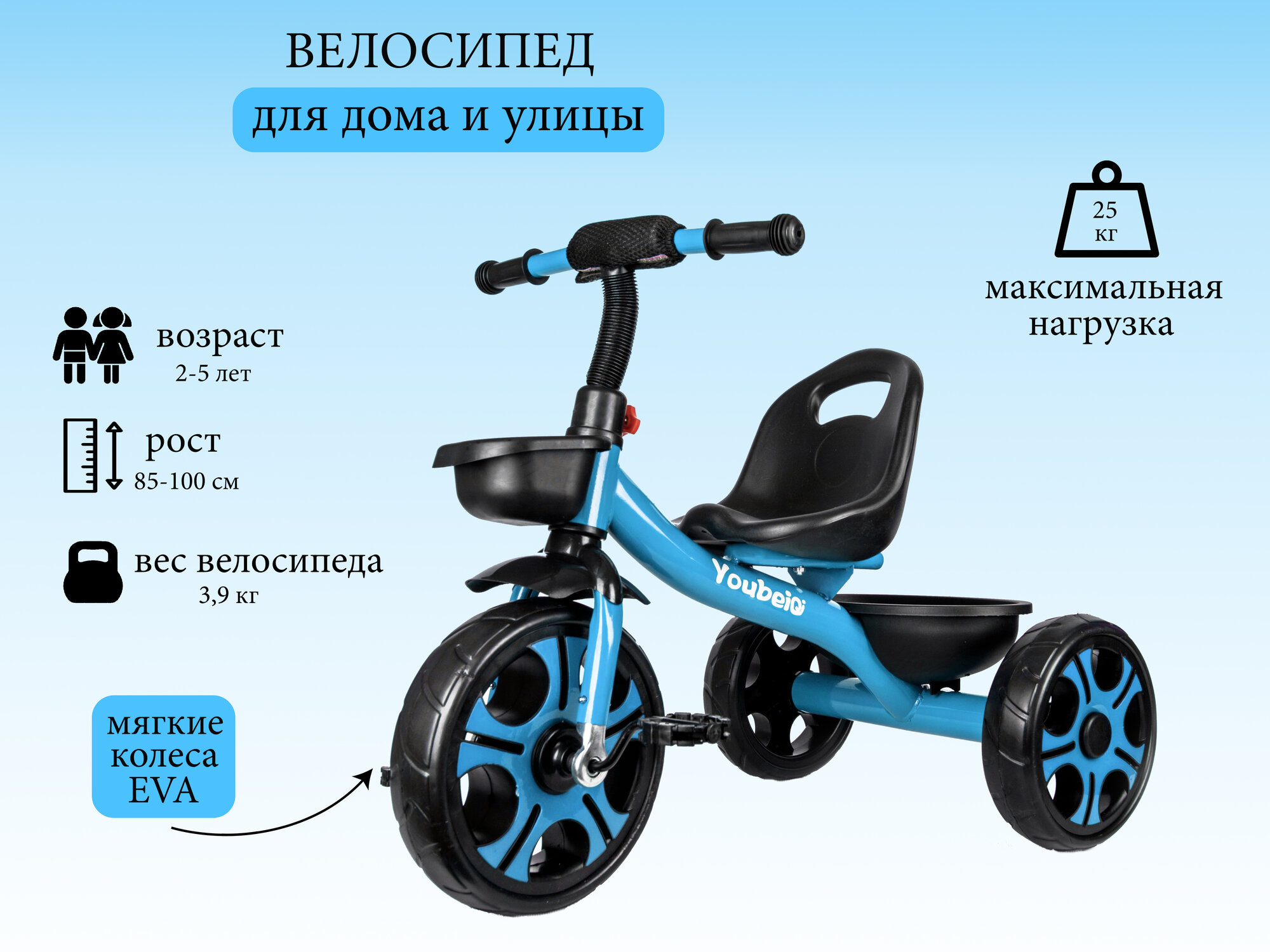 Велосипед детский для мальчика ил девочки, трехколесный, синий
