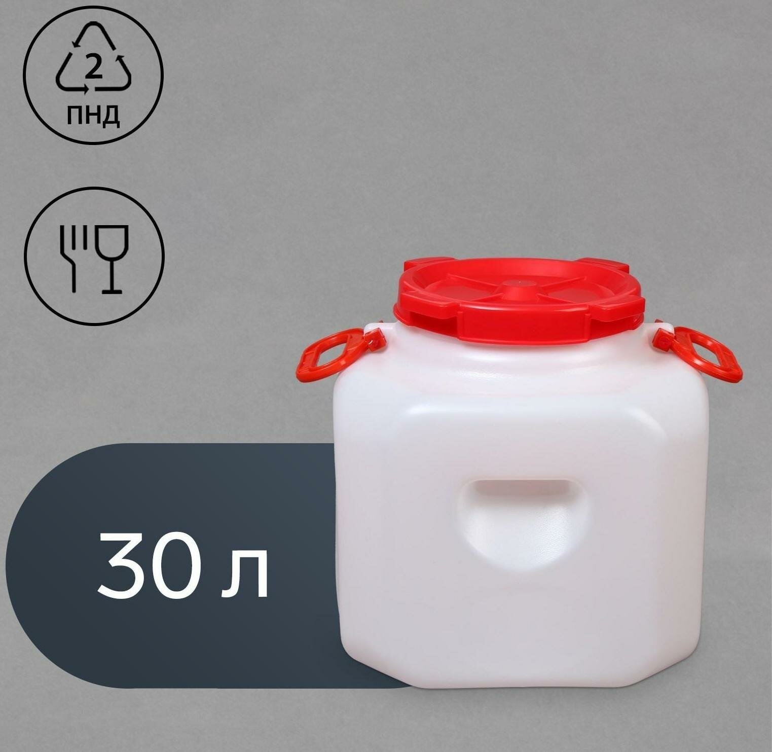 Фляга-бочка пищевая 30 л горловина 195 см белая
