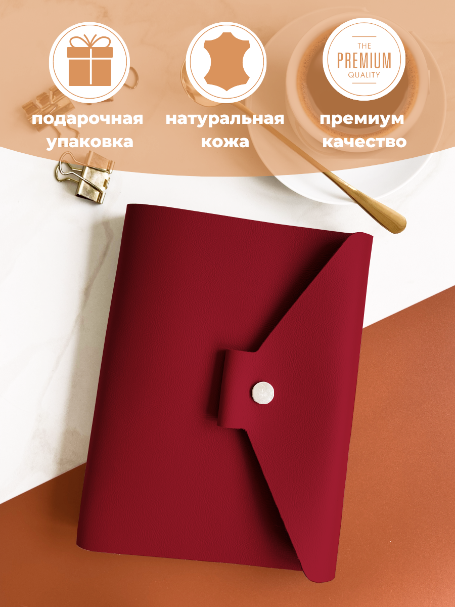 Ежедневник недатированный А5 (23х18 см) Paladis "Daily", кожаный, на кольцах, в клетку (100 л), красный