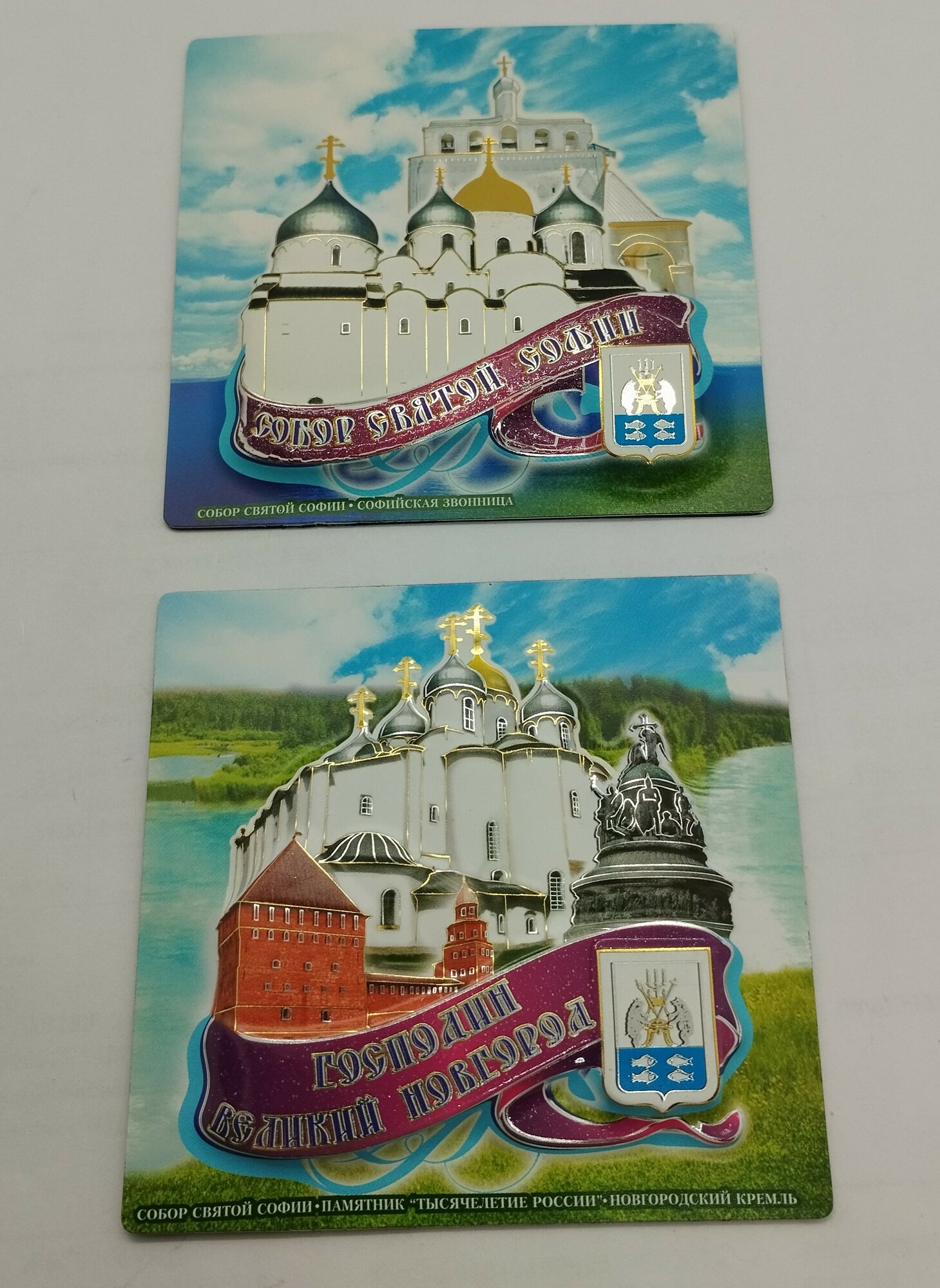 Набор виниловых магнитов "Великий Новгород", 2 штуки (с малиновой полосой 2 вида)