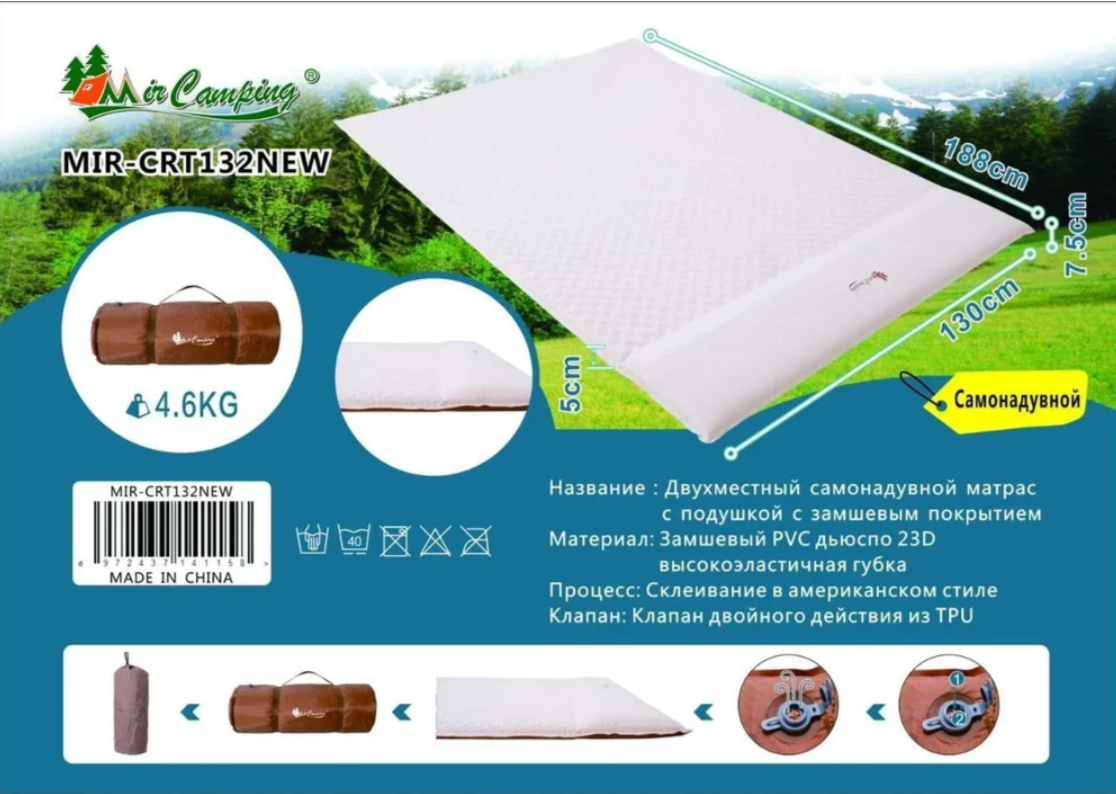 Самонадувающийся туристический коврик, надувной матрас MirCamping crt128 двухспальный