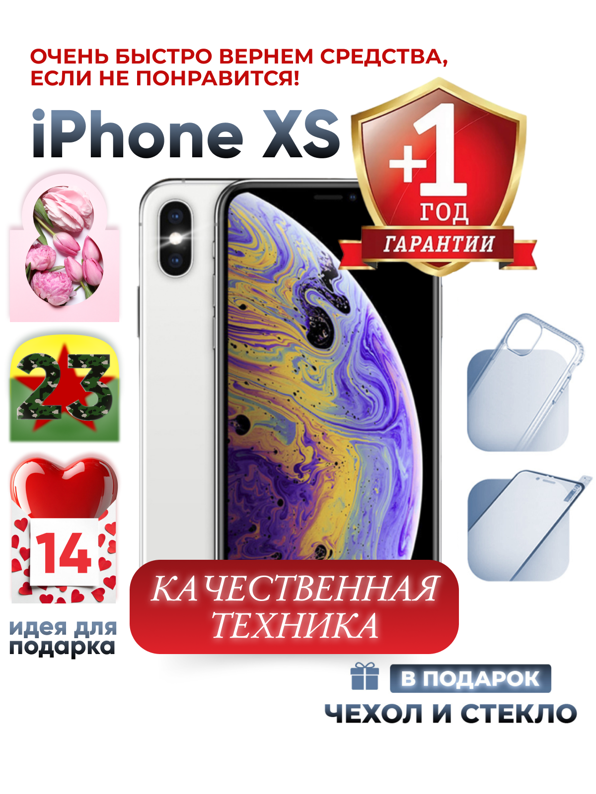 Смартфон Apple iPhone XS 64 ГБ, серебристый Восстановленный