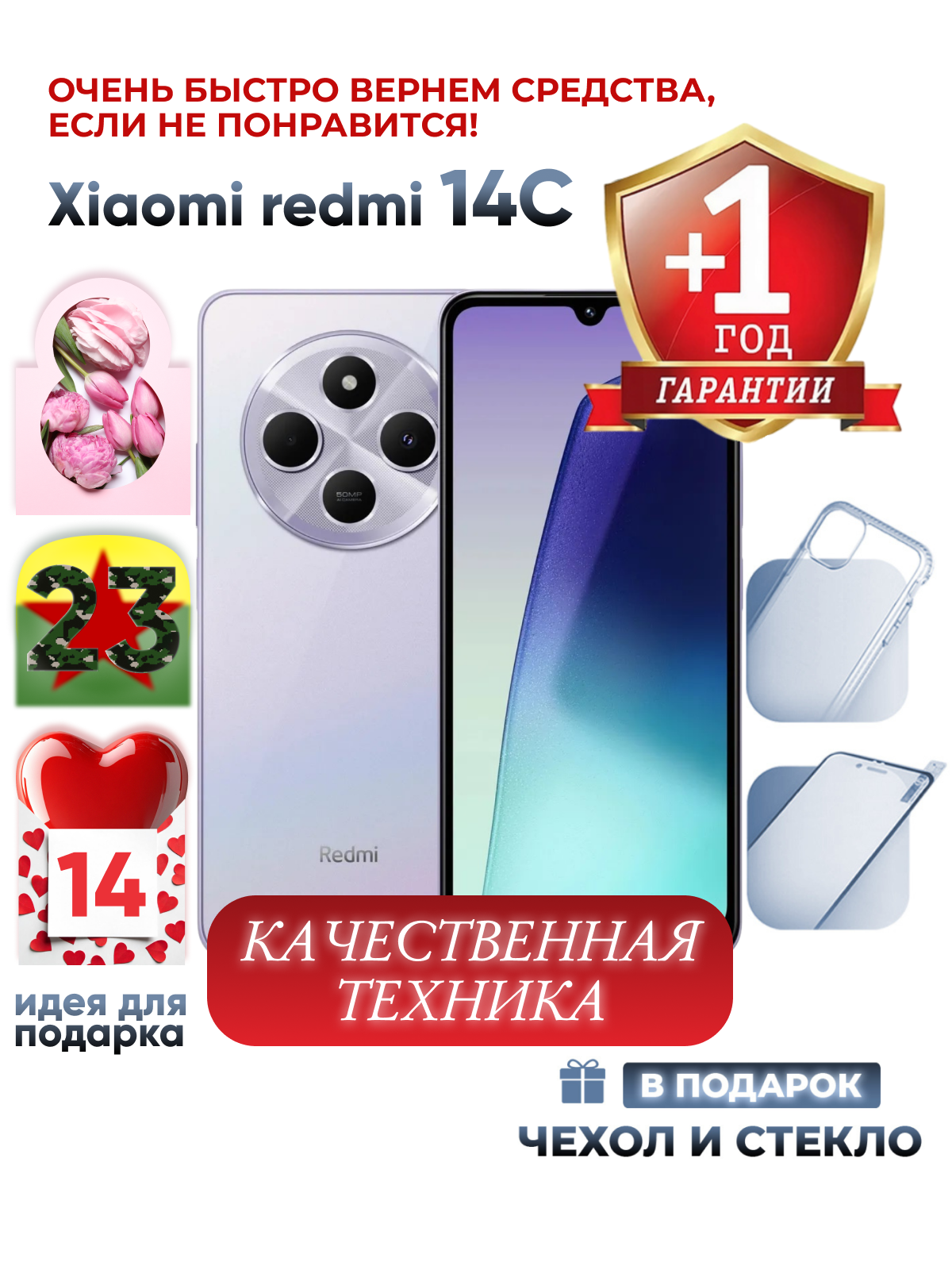 Смартфон Xiaomi Redmi 14C 8/256 ГБ, фиолетовый