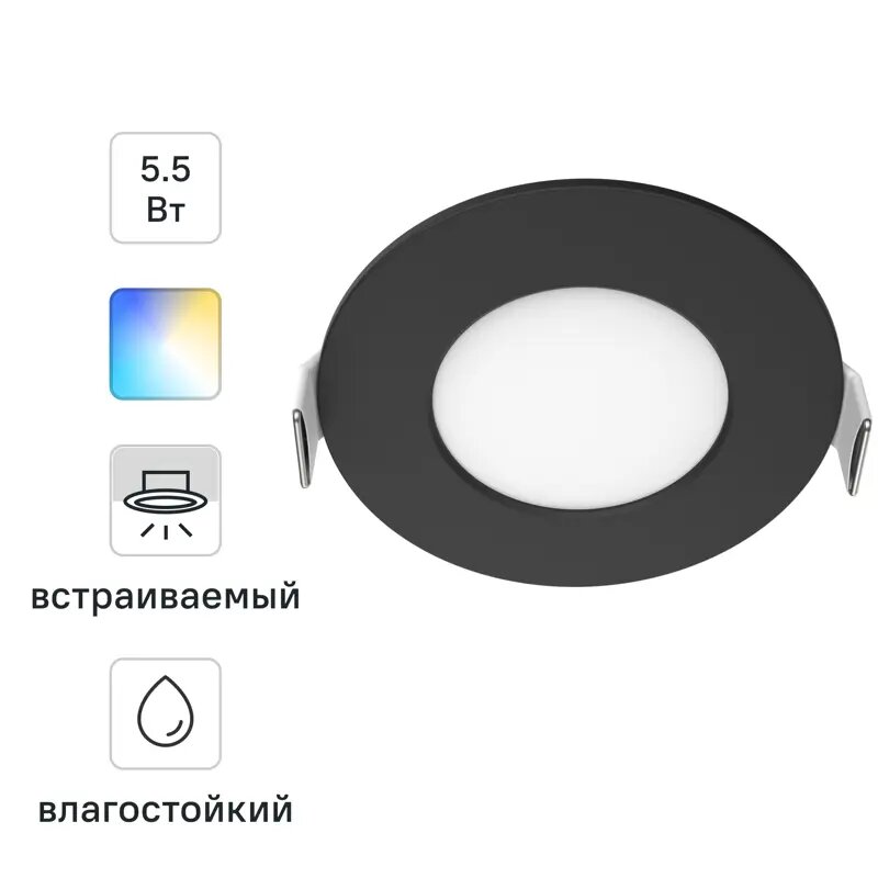 Спот светодиодный встраиваемый влагозащищенный Inspire ExtrafXS под отверстие 75мм 3м² 260лм регулируемый белый свет черный