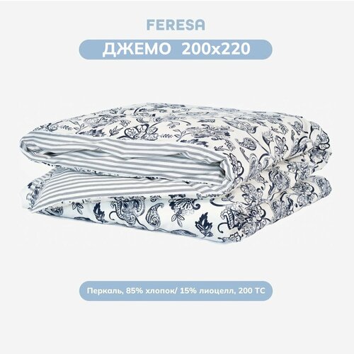 Пододеяльник 2 спальный Feresa Hygge джемо/JUNIMAGNOLIA 200х220см, перкаль, аналог икеа