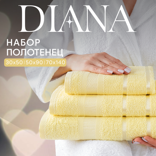 Набор полотенец махровых Севилья Diana 3 шт 30х50 50х90 70х140 хлопок Цвет Желтый 990₽