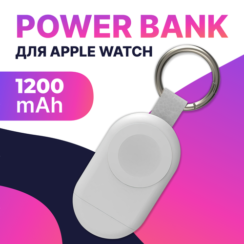 Беспроводная зарядка MagSafe 1200 mAh для Apple Watch 1-10 SE Повербанк на Эпл вотч Зарядное устройство Type-C 387900₽