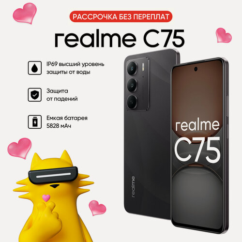 Изображение товара Смартфон realme C75 8/128 ГБ, RMX3941, Черный