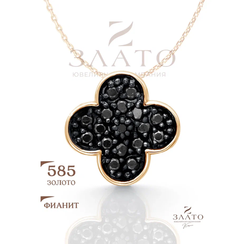 Подвеска Злато Кострома, красное золото, 585 проба, чернение, фианит, размер 1 см., золотой