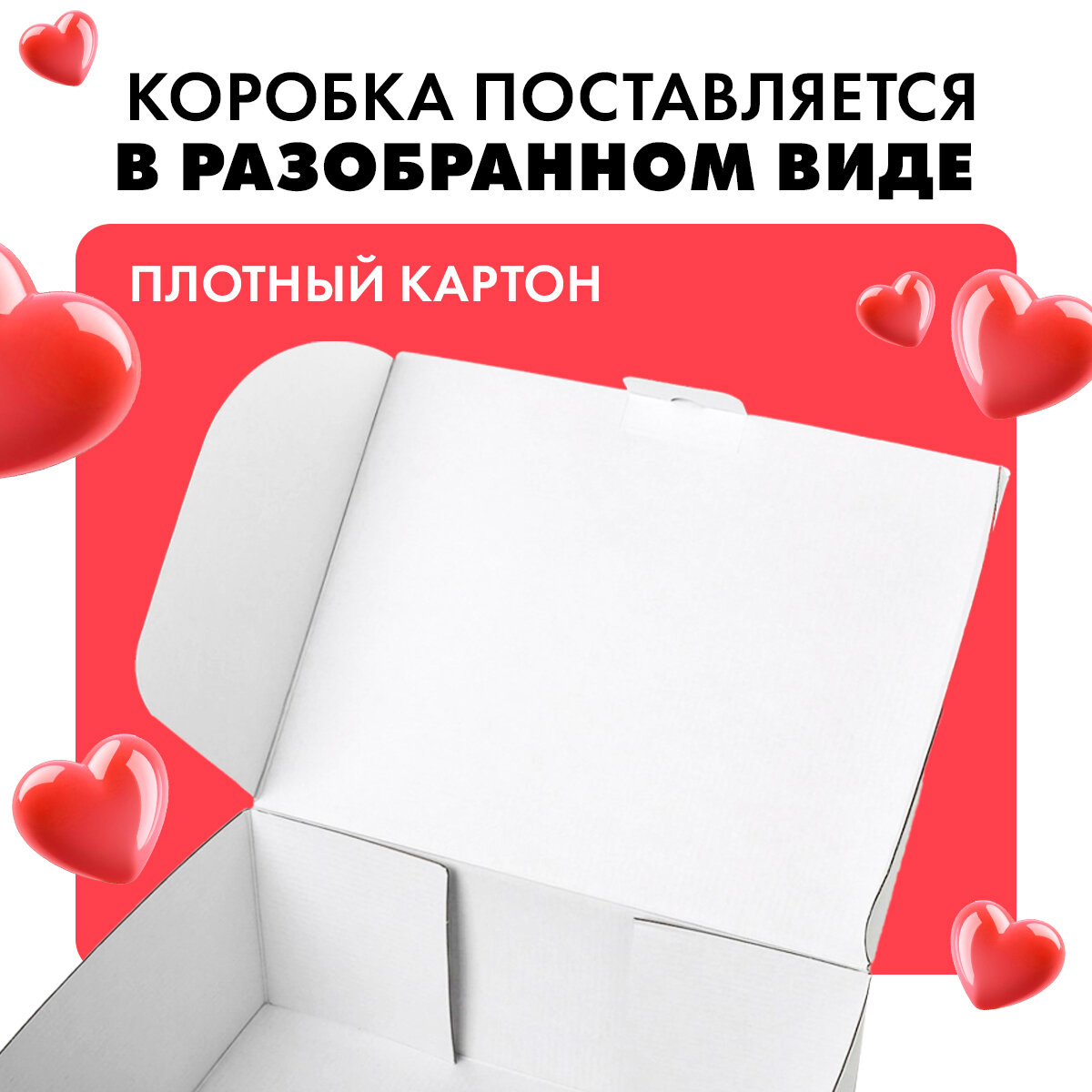 Коробка подарочная «Для тебя с любовью», 30 × 23 × 12 см, белая / Подарок — фото 1