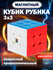 Головоломка кубик Рубика 3х3 MoYu MFJS MeiLong Magnetic развивающ...