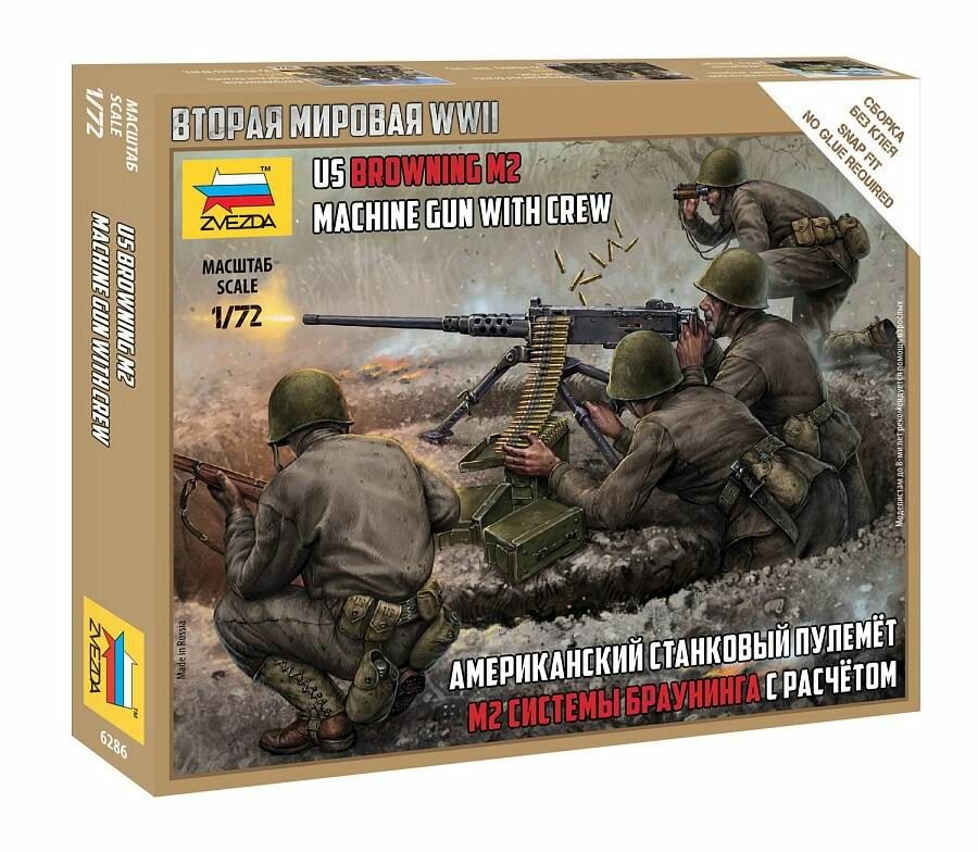 Модель сборная Звезда Американский станковый пулемет "Браунинг" (6286з)