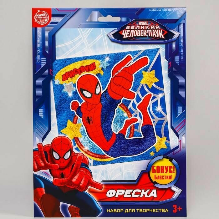Фреска песком Marvel 