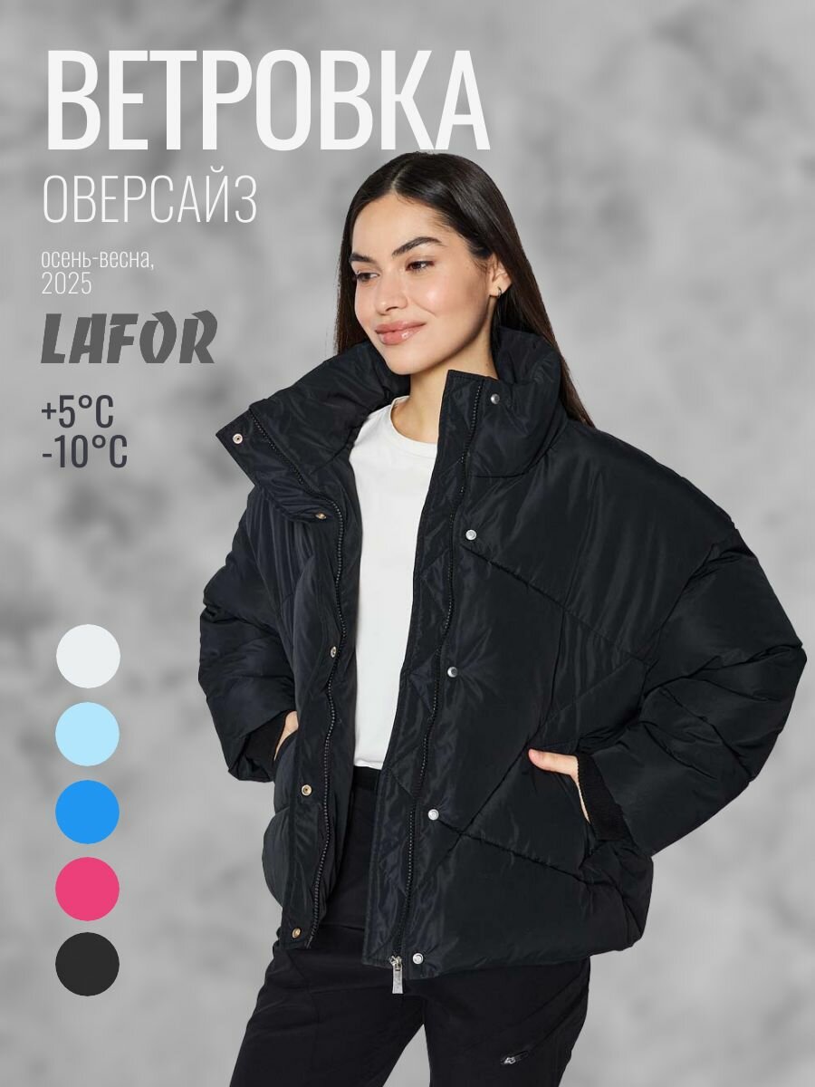 Куртка LAFOR Оверсайз