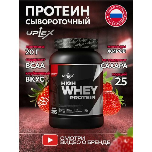 Протеин сывороточный для массы со вкусом клубники 900 г