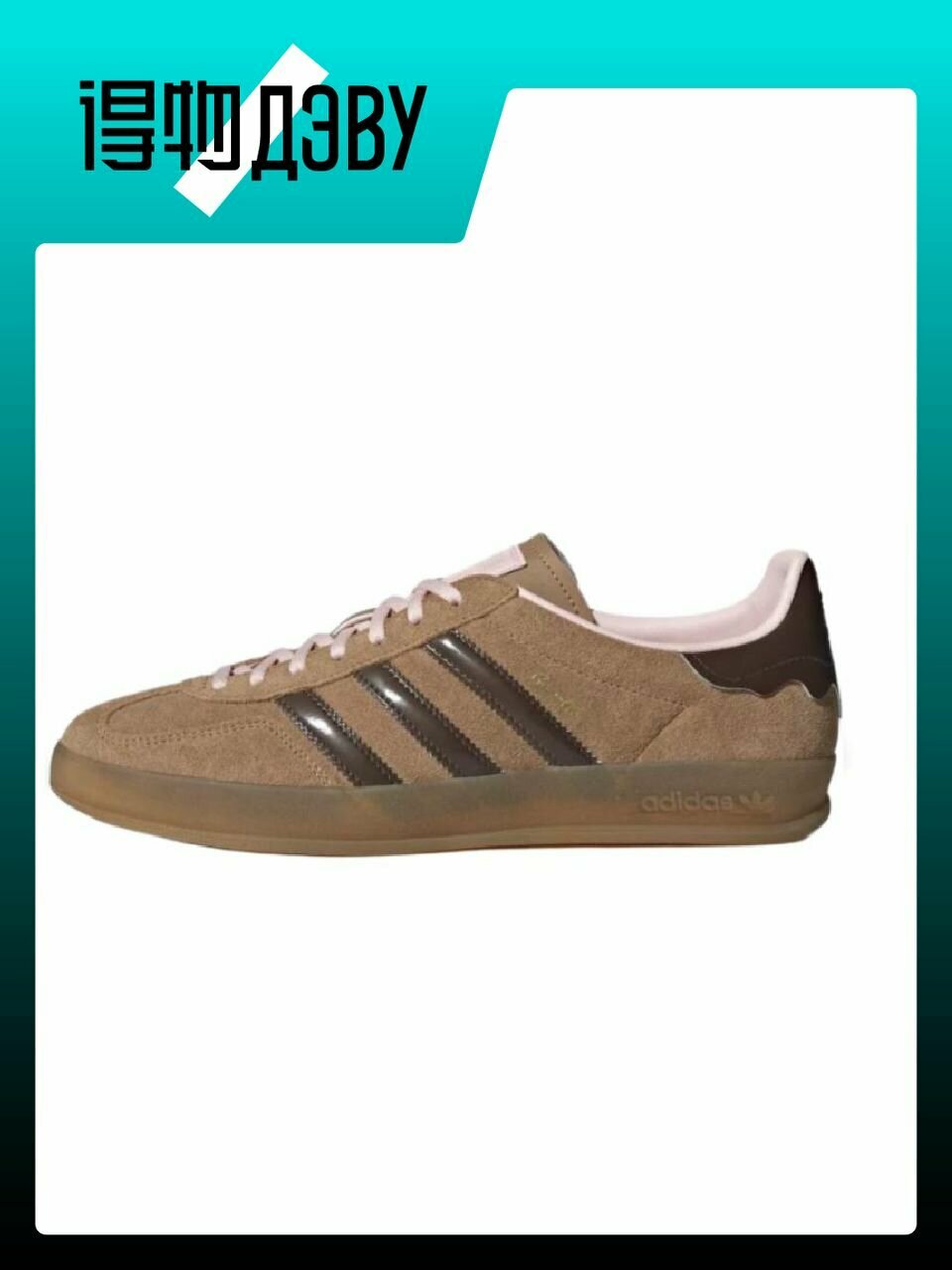 Кеды adidas Originals Gazelle Indoor, размер EU 40 стопа (24.5CM)