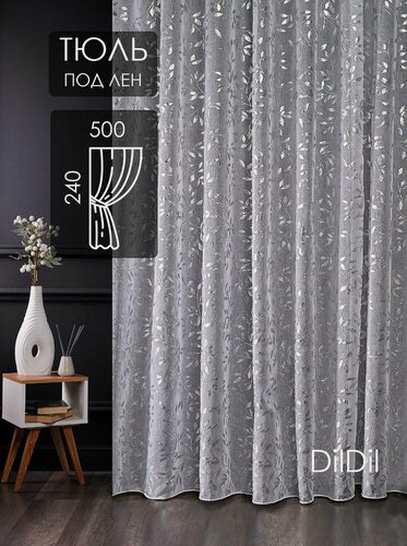 Изображение товара Тюль 500х240 для гостиной и спальни с утяжелителем, вуаль с серебром на шторной ленте.