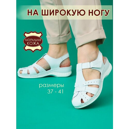 фото Босоножки brado закрытого типа, размер 40, белый