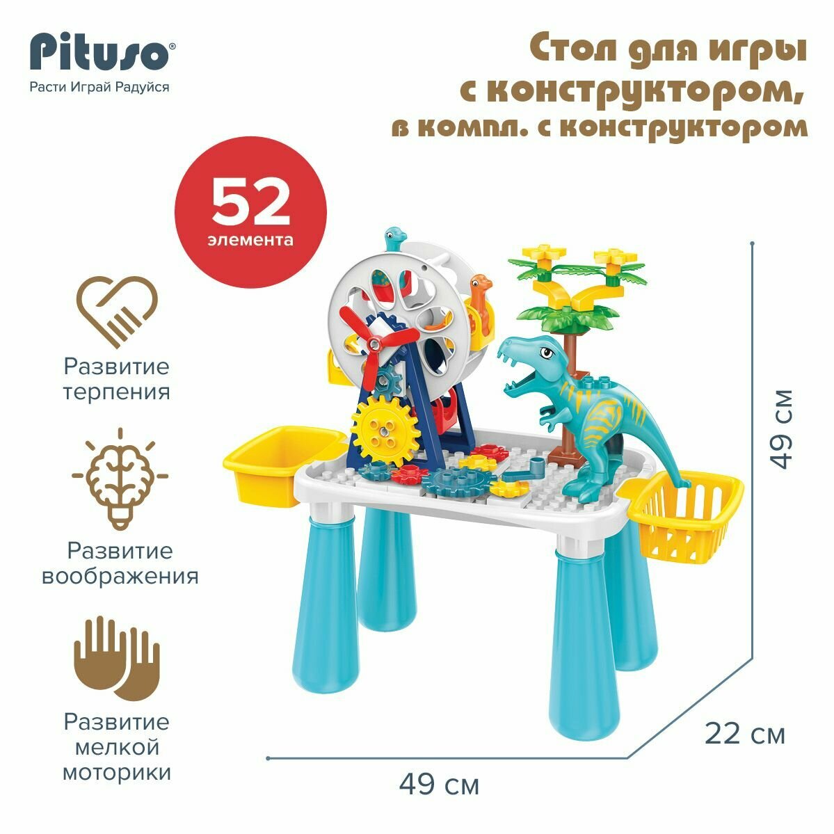 Стол для игры Pituso с конструктором 52 элемента Дино