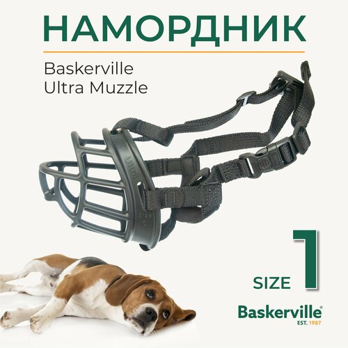 Намордник для собак Company of Animals "BASKERVILLE ULTRA", Size 1, 5х22см (Великобритания)